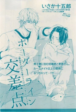 Page 72 of 花音 2014-12