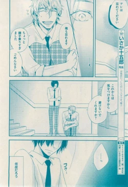 Page 78 of 花音 2014-12