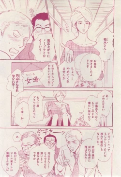 Page 7 of 花音 2014-12