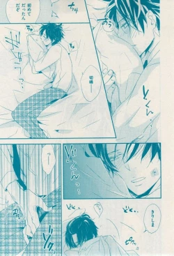 Page 81 of 花音 2014-12