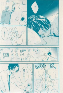 Page 83 of 花音 2014-12