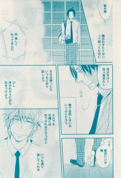 Page 85 of 花音 2014-12