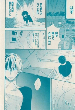 Page 86 of 花音 2014-12