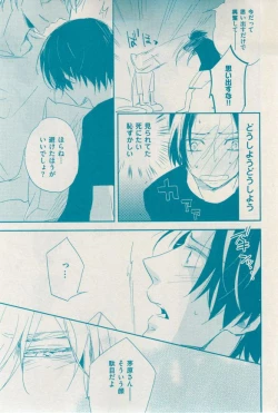 Page 91 of 花音 2014-12