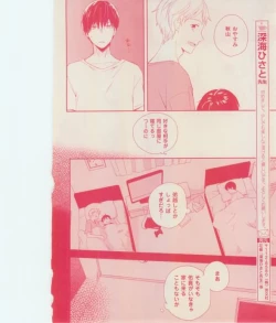 Page 102 of 花音 2015-01