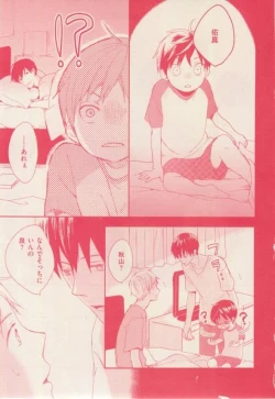 Page 105 of 花音 2015-01