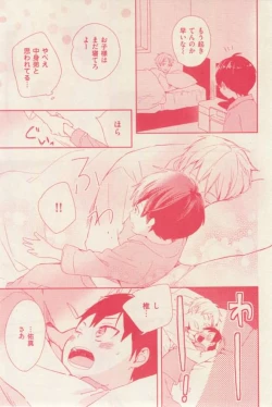 Page 117 of 花音 2015-01