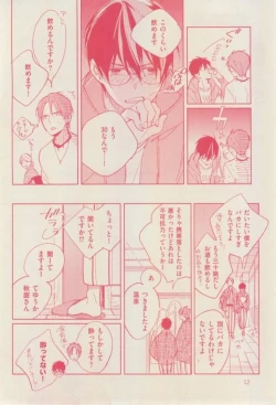 Page 12 of 花音 2015-01