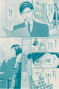 Page 132 of 花音 2015-01