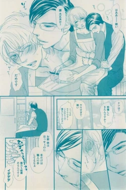 Page 134 of 花音 2015-01