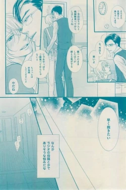Page 136 of 花音 2015-01