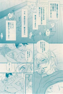 Page 137 of 花音 2015-01