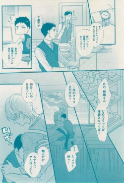 Page 147 of 花音 2015-01