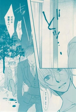 Page 159 of 花音 2015-01