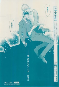 Page 162 of 花音 2015-01