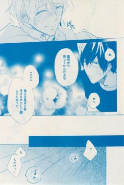 Page 187 of 花音 2015-01