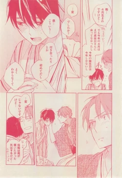 Page 18 of 花音 2015-01