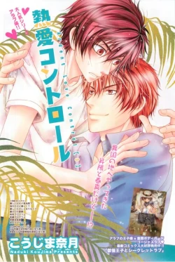 Page 195 of 花音 2015-01