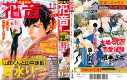 Page 1 of 花音 2015-01
