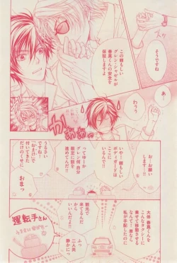 Page 202 of 花音 2015-01