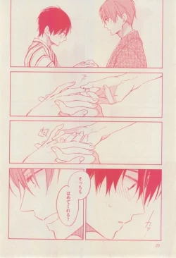 Page 20 of 花音 2015-01