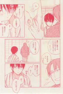 Page 21 of 花音 2015-01