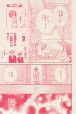 Page 225 of 花音 2015-01