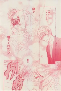 Page 228 of 花音 2015-01