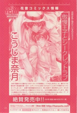 Page 233 of 花音 2015-01