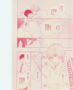 Page 244 of 花音 2015-01