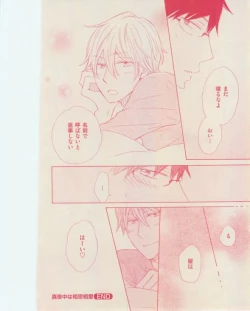 Page 266 of 花音 2015-01