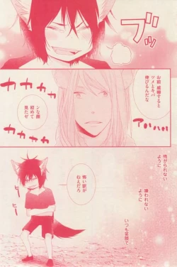 Page 271 of 花音 2015-01