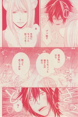 Page 290 of 花音 2015-01