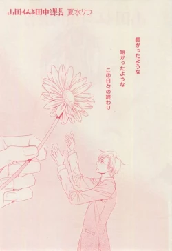 Page 29 of 花音 2015-01