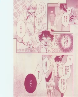 Page 306 of 花音 2015-01