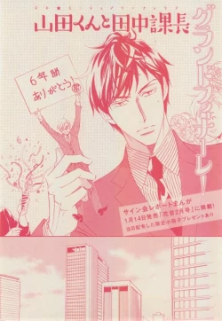 Page 30 of 花音 2015-01