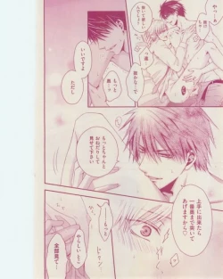 Page 320 of 花音 2015-01