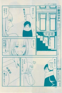 Page 334 of 花音 2015-01