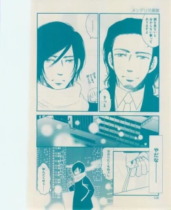 Page 336 of 花音 2015-01