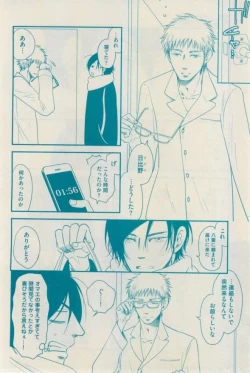 Page 338 of 花音 2015-01