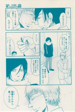 Page 341 of 花音 2015-01