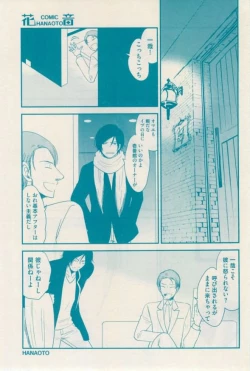 Page 351 of 花音 2015-01