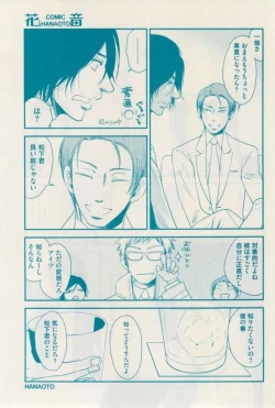 Page 353 of 花音 2015-01