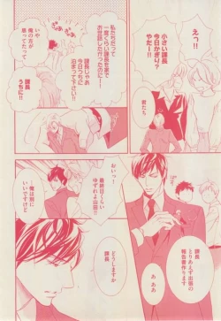 Page 36 of 花音 2015-01