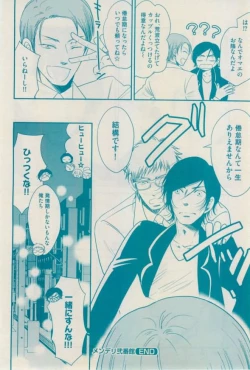 Page 370 of 花音 2015-01