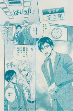 Page 376 of 花音 2015-01