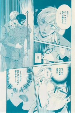 Page 385 of 花音 2015-01