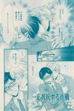 Page 386 of 花音 2015-01