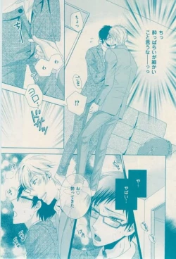 Page 387 of 花音 2015-01