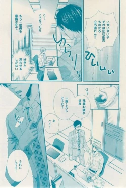 Page 393 of 花音 2015-01